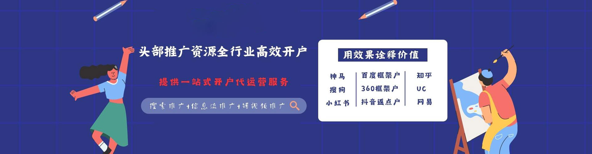 遂平sem专员